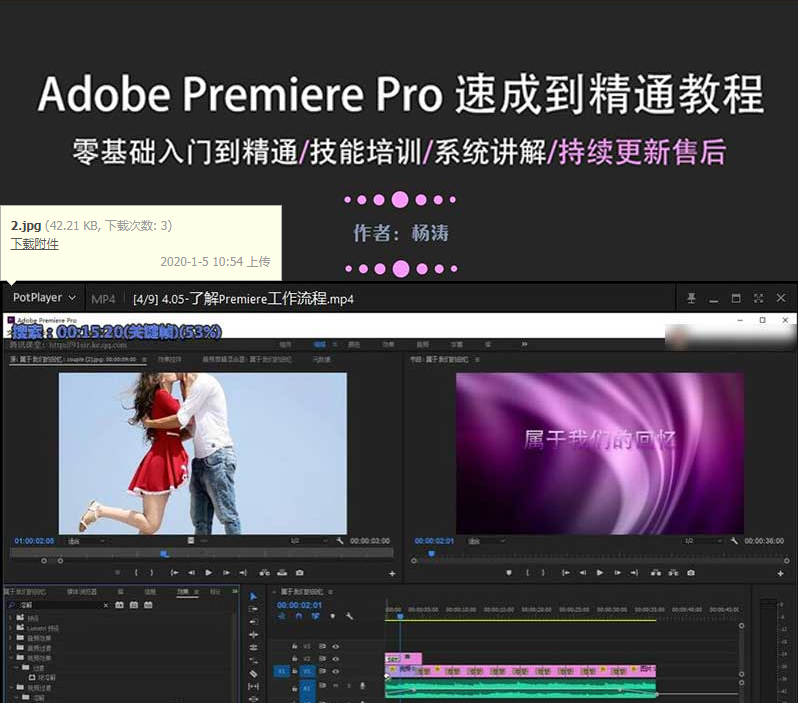  Premiere Pro CC 2019 ٳɵͨƵ̳