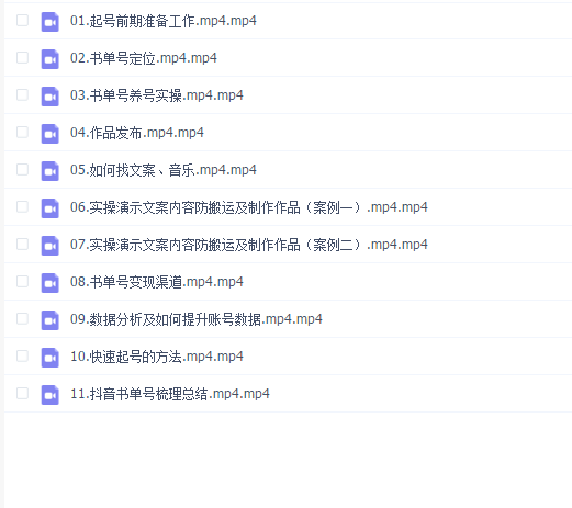 价值13888元短视频剪辑运营教程