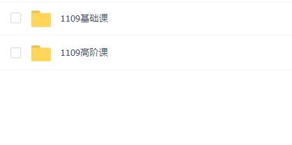 天地同力2024年1109基础课和高阶课